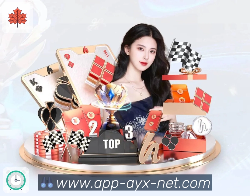 爱游戏活动图